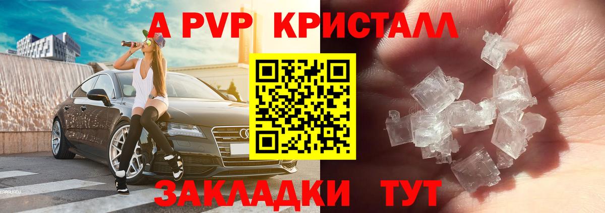Alfa_PVP Соль  Alpha-PVP мука  Alpha PVP СК КРИС  Зеленогорск  Вход с VPN 