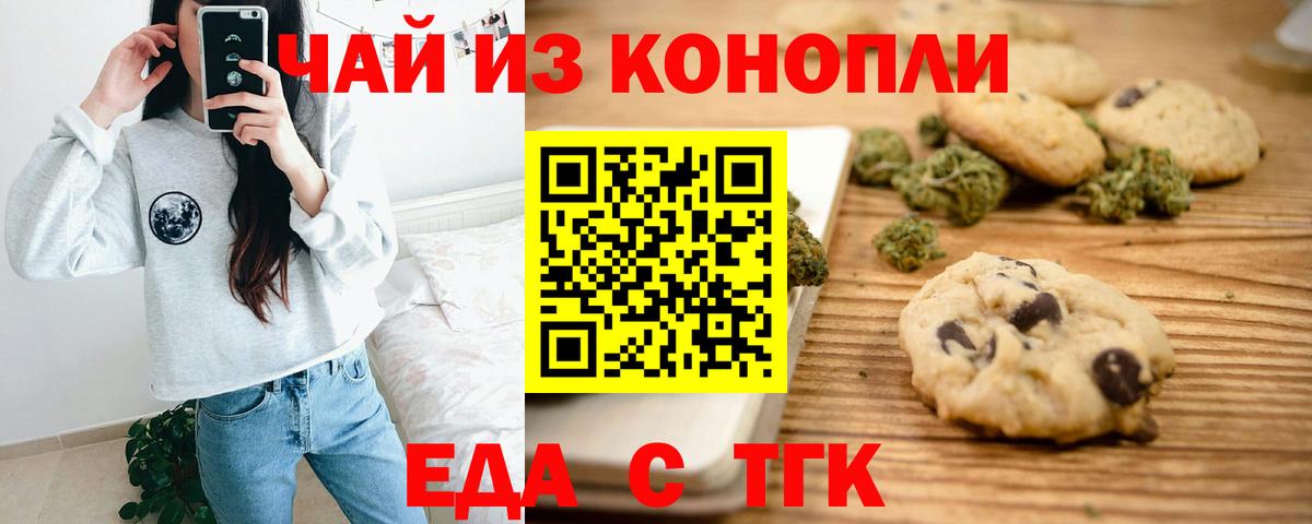 Canna-Cookies марихуана  Вход с VPN  Зеленогорск 