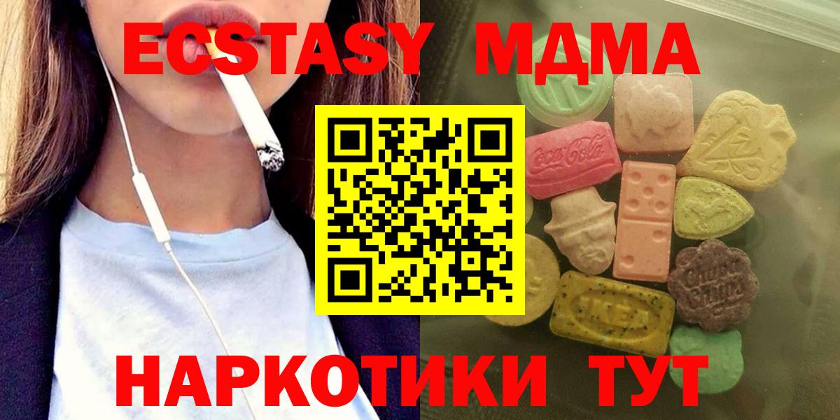 Зеленогорск  Экстази 250 мг  ЭКСТАЗИ  Ecstasy диски  Вход с VPN 