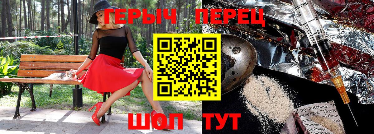 Героин белый Зеленогорск