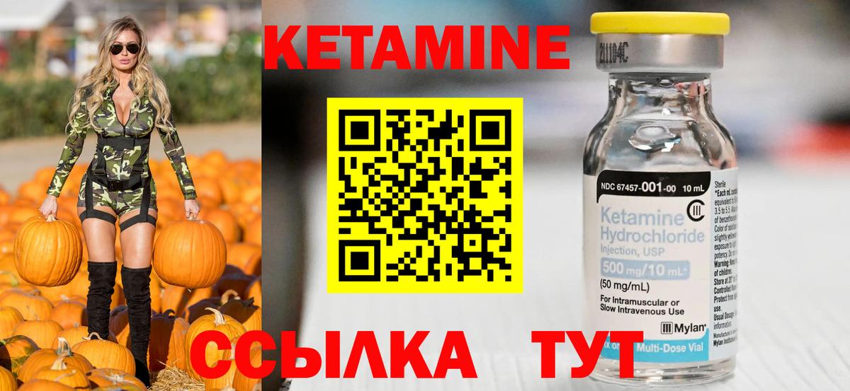 Кетамин VHQ  Вход с VPN  Зеленогорск 