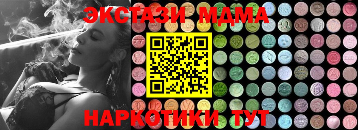 MDMA  МДМА молли  Вход с VPN  МДМА Molly  Зеленогорск 
