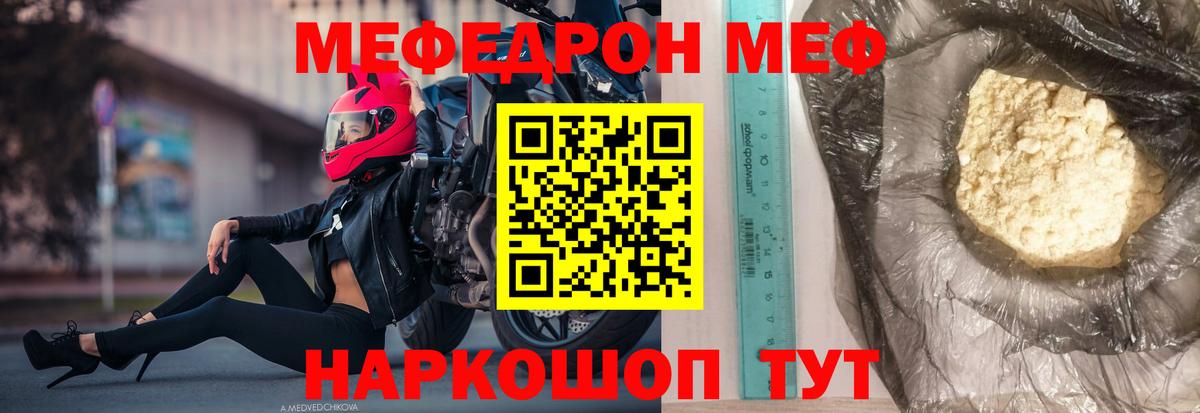 Меф  МЕФ кристаллы  Мефедрон  Зеленогорск  Меф мука  Вход с VPN 