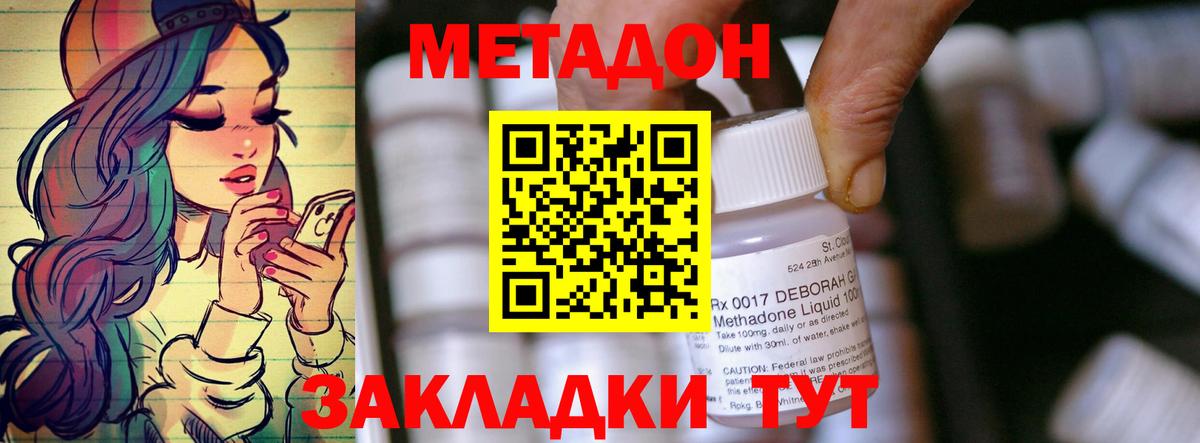 Зеленогорск  Метадон кристалл  Вход с VPN 