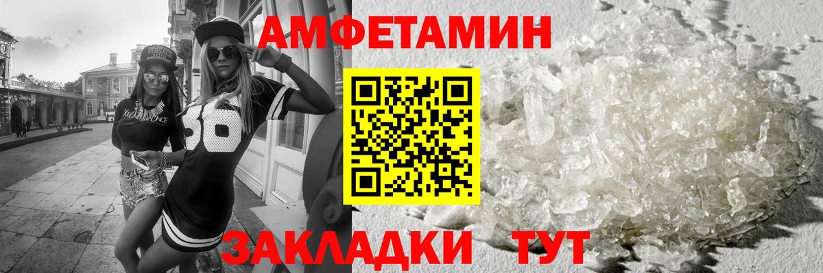 Зеленогорск  МЕТАМФЕТАМИН витя  Вход с VPN 