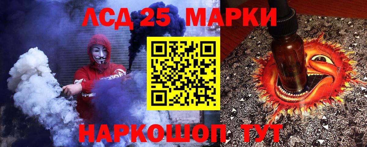 Марки 25I-NBOMe 1500мкг Зеленогорск
