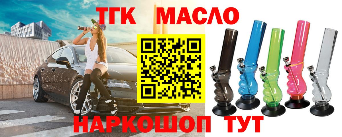 ТГК Wax  Вход с VPN  Зеленогорск 