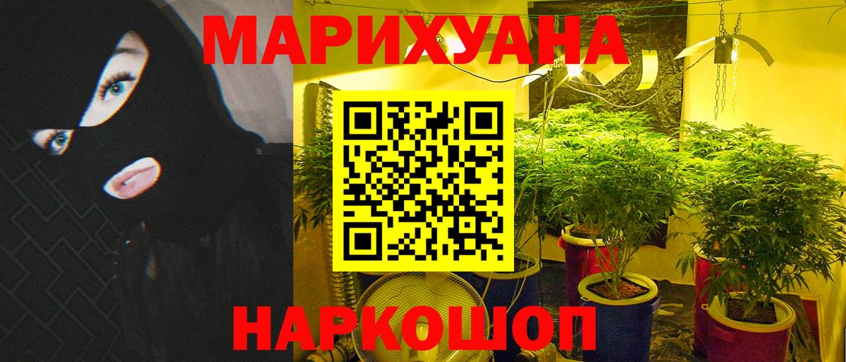 Марихуана MAZAR Зеленогорск